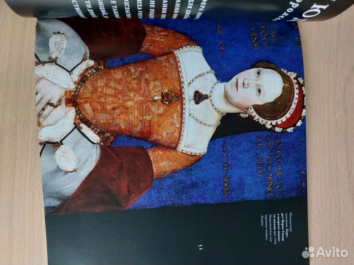 Тюдоры & Стюарты. Искусство власти