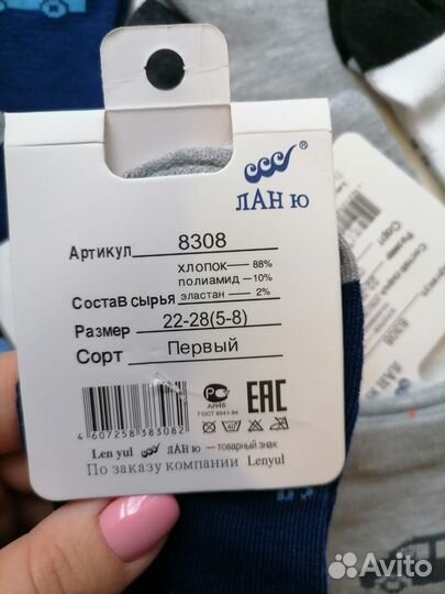 Носки новые пакетом для мальчика, 25-27 размер