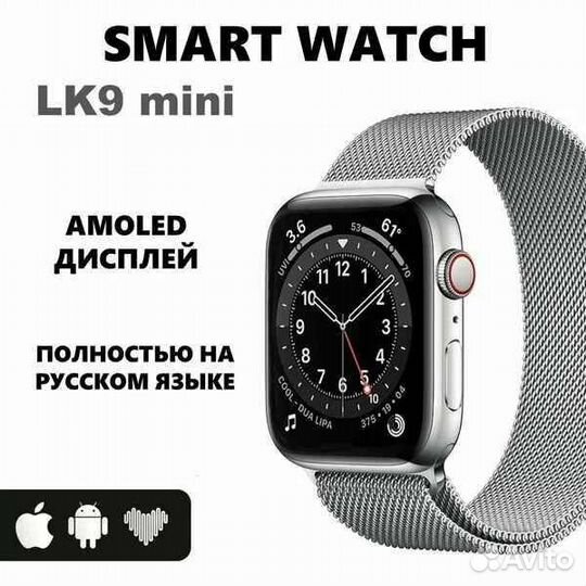 Смарт часы LK9 mini 41mm