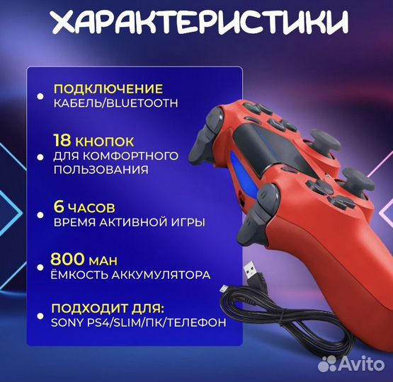 Джойстик Dualshok Ps4 Оригинальное качество