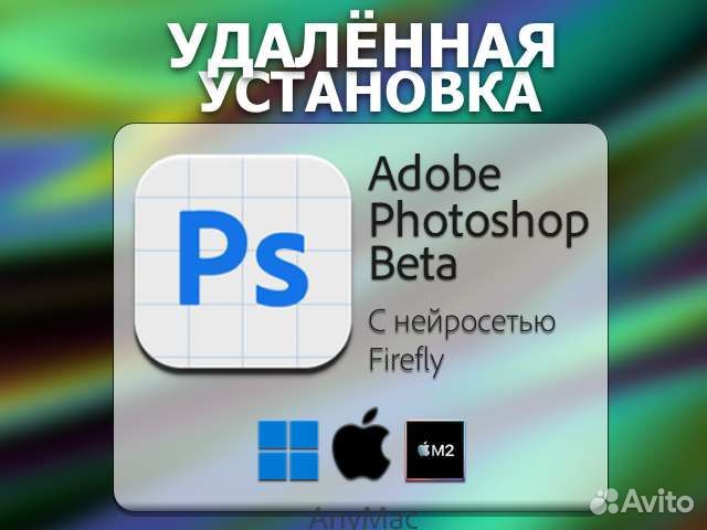 Photoshop Beta MacOS Windows