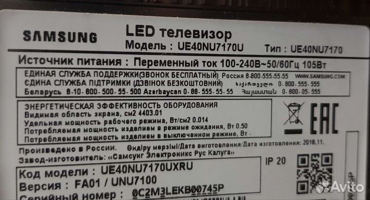 Телевизор ue40nu7170u на зап-ти (отправка по миру)