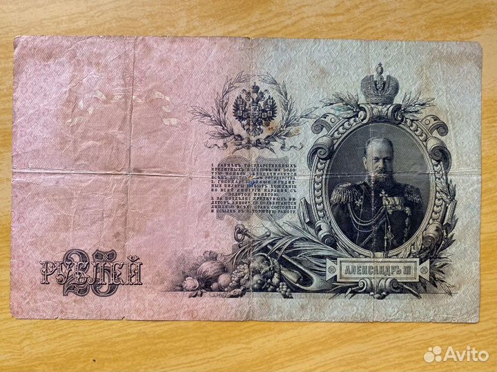 25 р 1909 г