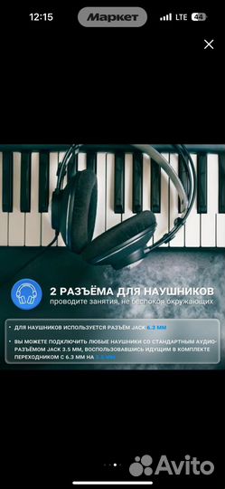 Цифровое пианино Tesler