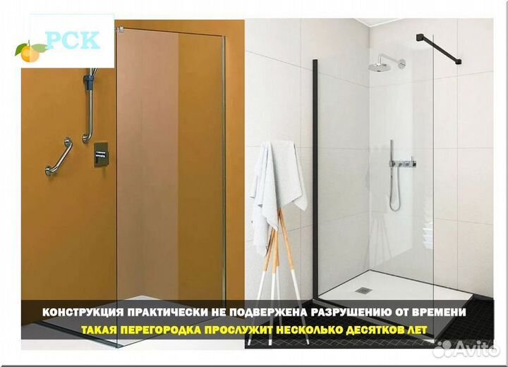 Душевое ограждение