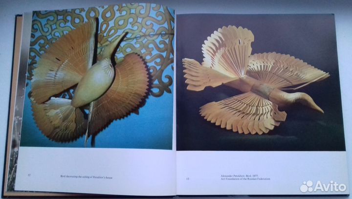 Хранители красоты (на английском языке) 1983 гг