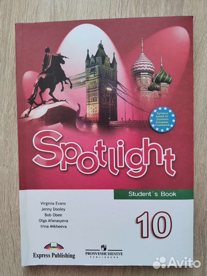 Учебник английского языка 10 класс spotlight