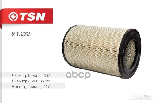 9.1.232 фильтр воздушный Scania 124 9.1.232 TSN