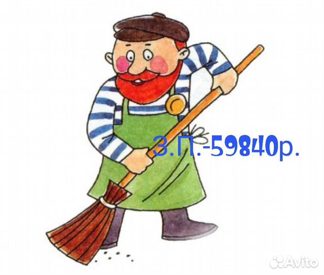 Дворник /Москва