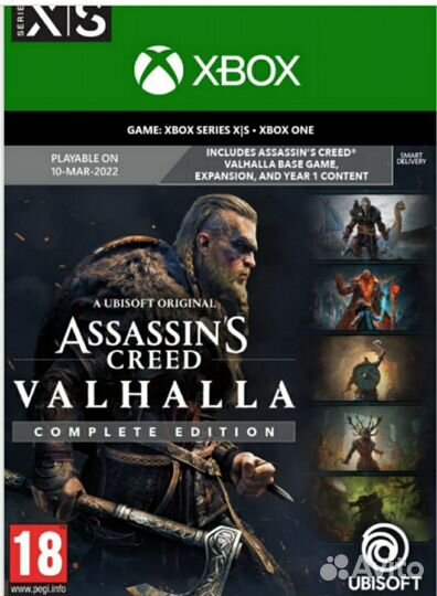 Assassins creed valhalla xbox игры, ключи