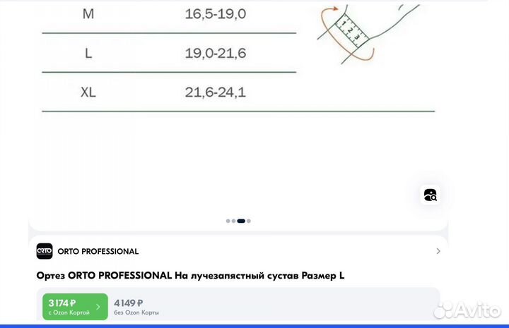 Бандаж на лучезапястный сустав, размер L