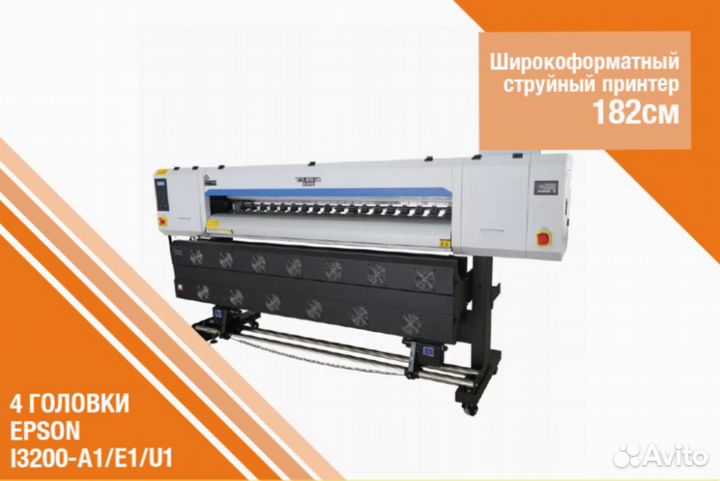 Экосольвентный принтер