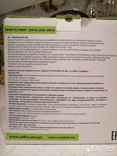 Слинг zaffiro новый