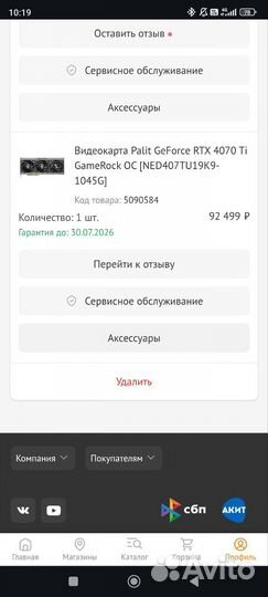 Видеокарта rtx 4070ti