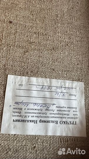 Картина Гречко В.Н. 