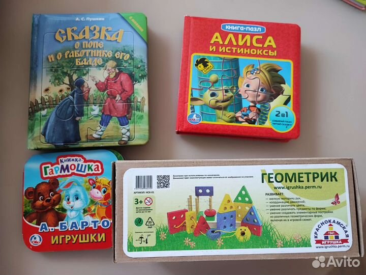 Развивающие книжки и игрушки