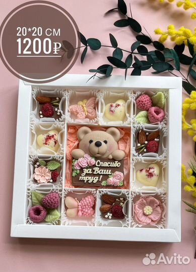 Шоколадный набор подарок на последний звонок