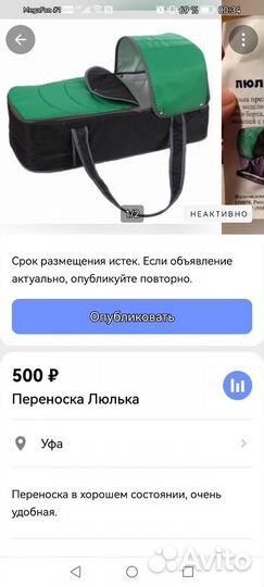 Сумка переноска для детей