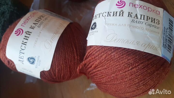 Пряжа новая разная