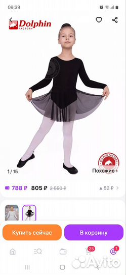 Купальник гимнастический 104