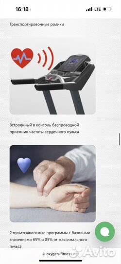 Беговая дорожка