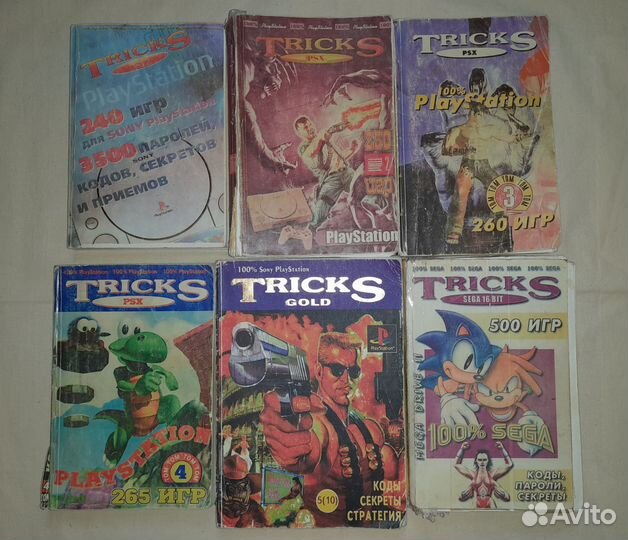 Сборники секретов для Sony PSX и Sega Mega Drive