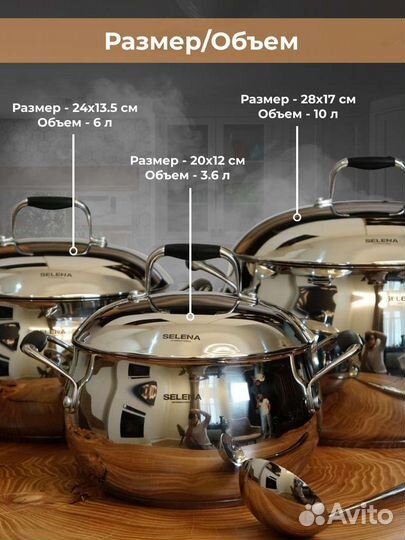 Набор кастрюль Selena в Рассрочку