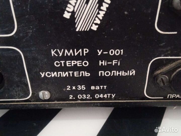 Усилитель Кумир У-001