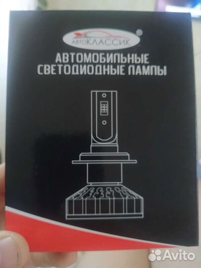 Светодиодные лампы головного света led h4