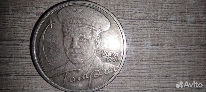 Монеты юбилейные 2 рубля, 10 рублей (елец), 1Марка