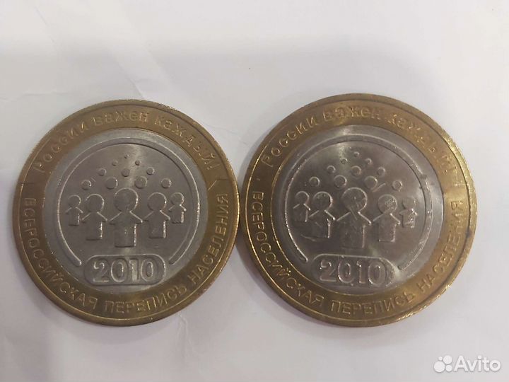 10рублей Перепись населения