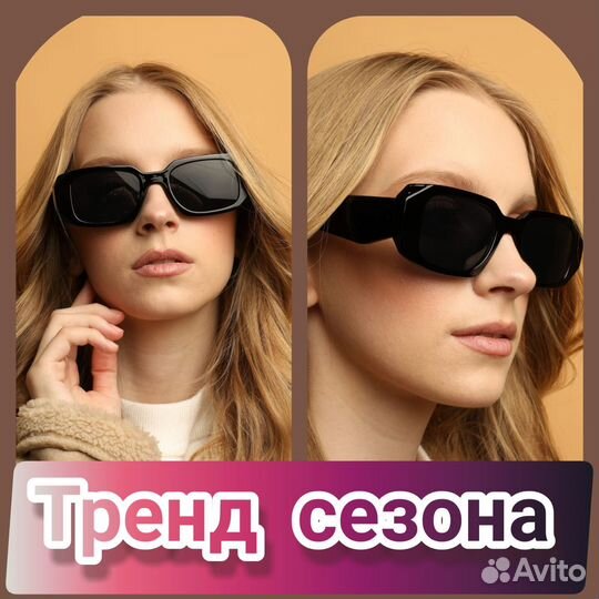 Солнцезащитные очки женские