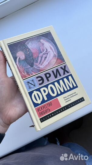 Новые книги Эрих Фромм