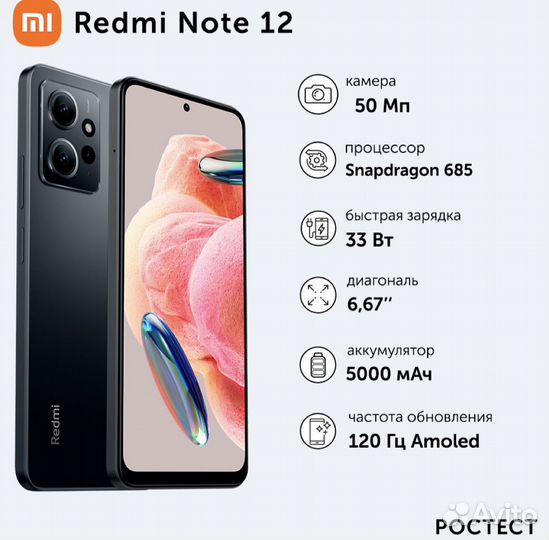 Xiaomi Redmi Note 12, 6/128 ГБ