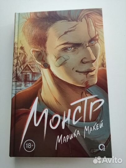 Маринка Макей