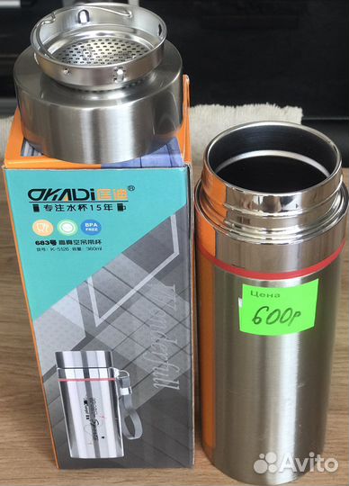 Термос, термос кружка, термос СССР