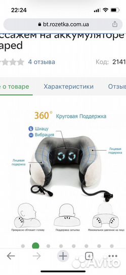 Массажная подушка под голову