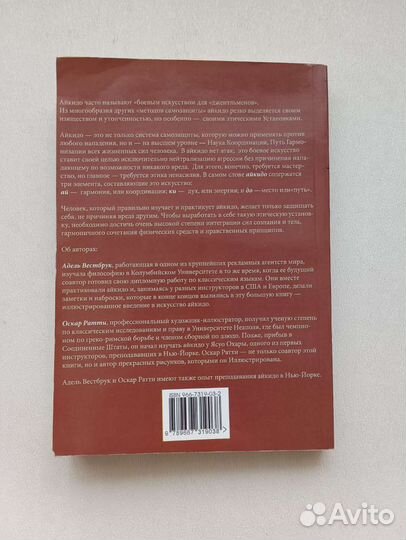 Книга Айкидо и динамическая сфера