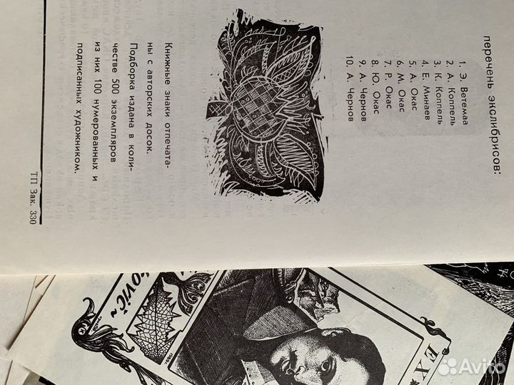 Художественный альбом