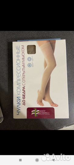 Компрессионные чулки для родов, операции