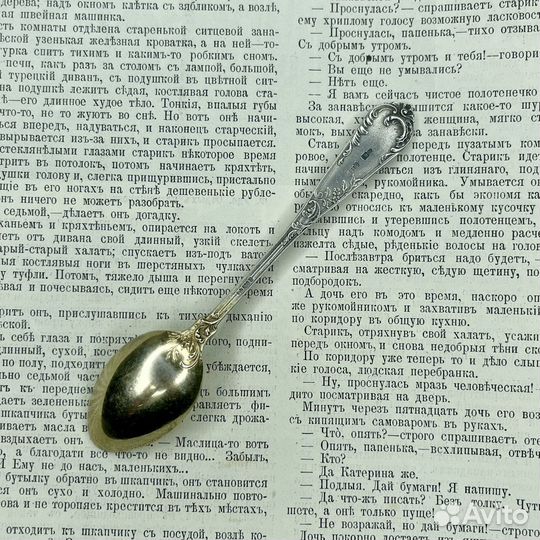 Старинная серебряная кофейная ложка 800 проба