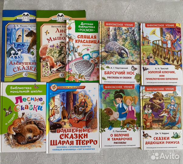 Детские книги, сказки. Внеклассное чтение. Росмэн
