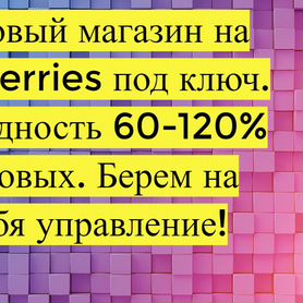 Инвестиции в прибыльный бизнес, 80 годовых