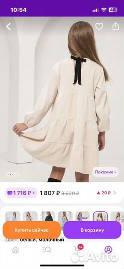 Платье для девочки