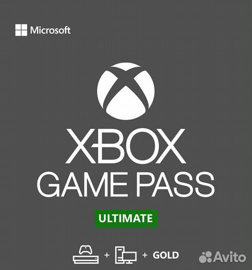 Xbox game pass ultimate (1, 5, 9 и 13 мес)