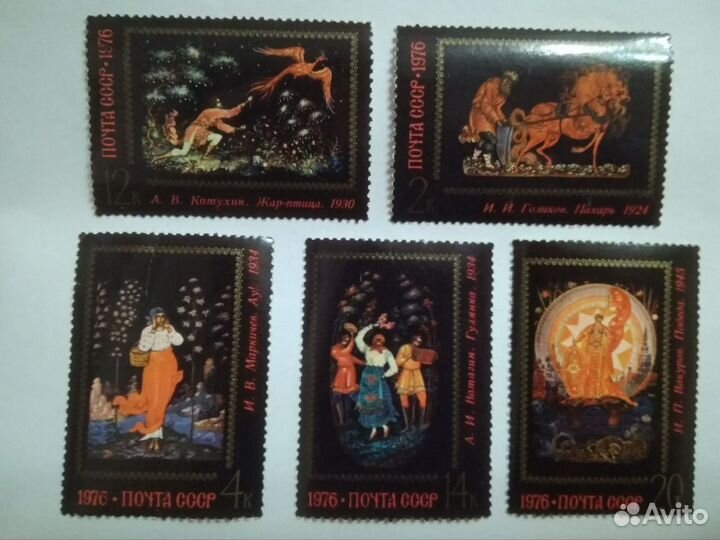 Марки СССР. 1976 год