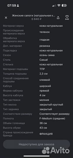 Сапоги трубы женские натуральная кожа 38