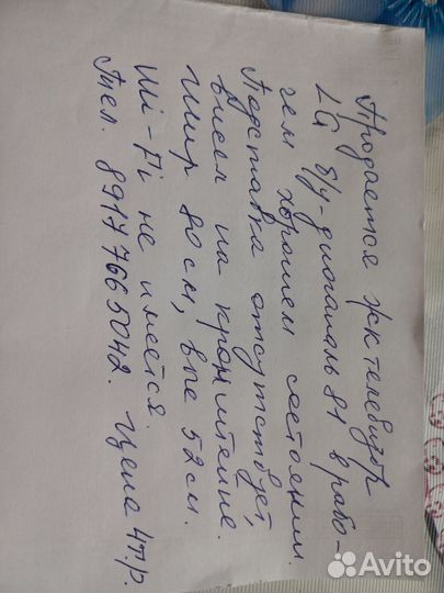 Телевизор бу