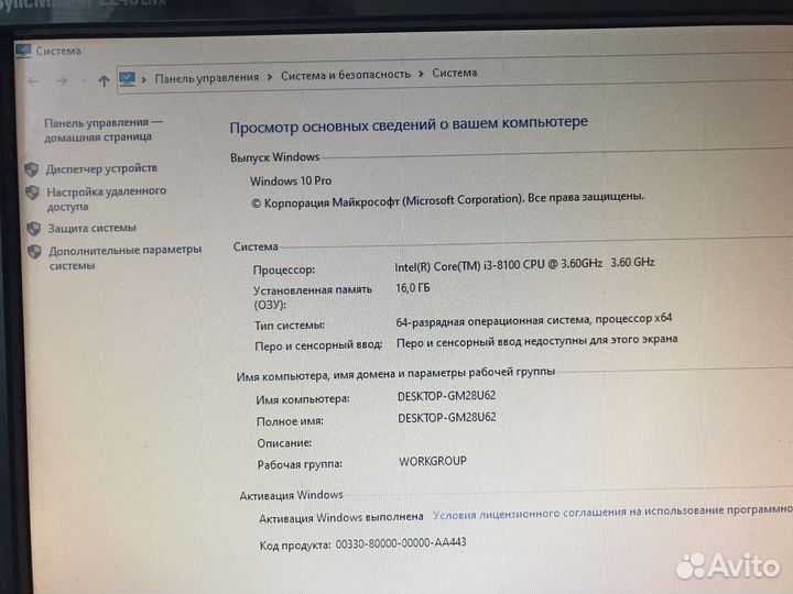 Игровой компьютер