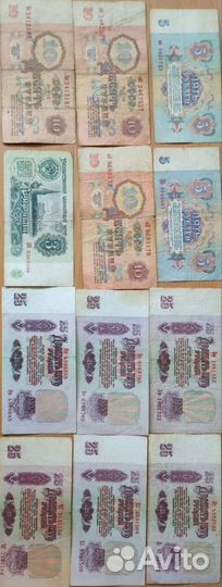 Купюры СССР 1961 года
